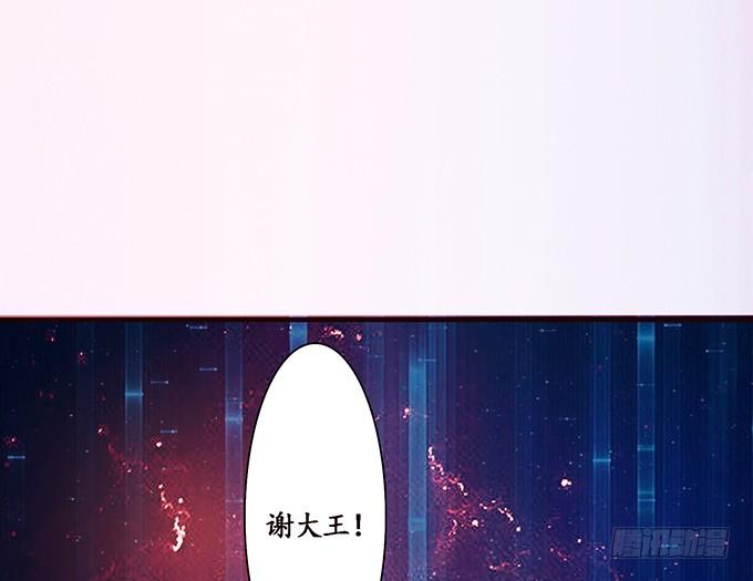 《妲己不是坏狐狸》生死的抉择 第6页