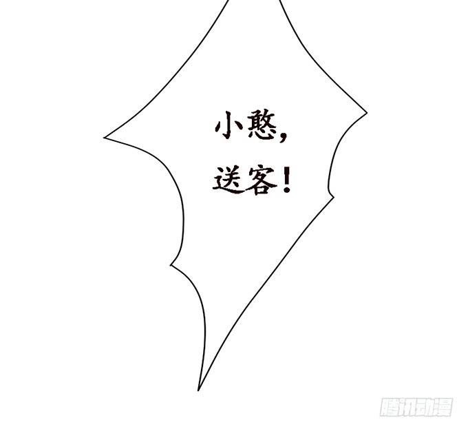 《妲己不是坏狐狸》生死的抉择 第154页