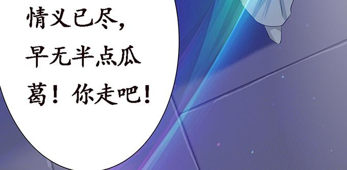 《妲己不是坏狐狸》生死的抉择 第30页