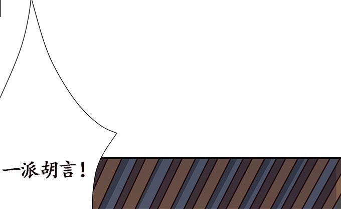 《妲己不是坏狐狸》生死的抉择 第34页