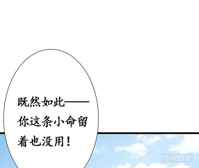 《妲己不是坏狐狸》生死的抉择 第84页