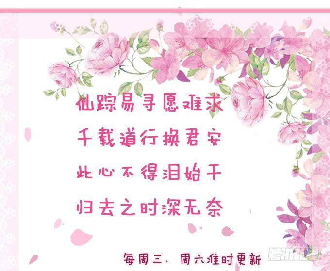 《妲己不是坏狐狸》生死的抉择 第176页
