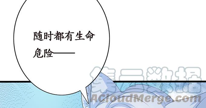 《妲己不是坏狐狸》生死的抉择 第21页