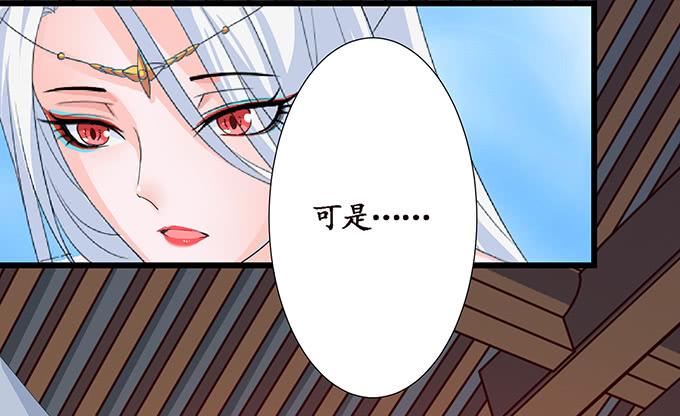 《妲己不是坏狐狸》生死的抉择 第158页