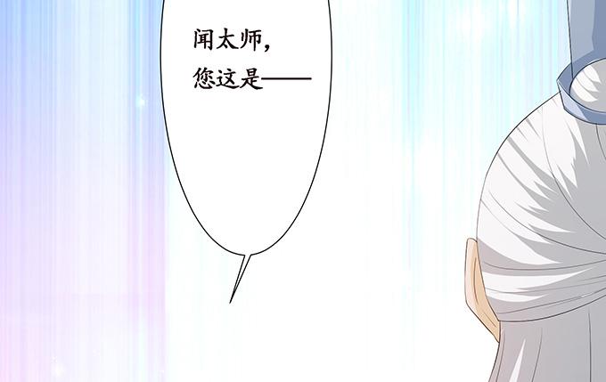 《妲己不是坏狐狸》生死的抉择 第137页