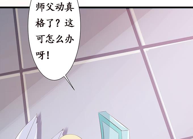 《妲己不是坏狐狸》生死的抉择 第129页