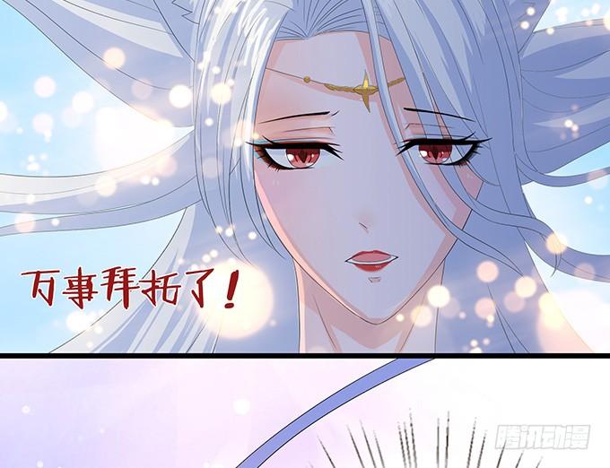 《妲己不是坏狐狸》生死的抉择 第96页