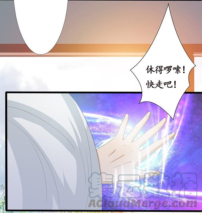《妲己不是坏狐狸》生死的抉择 第41页