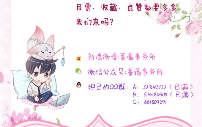 《妲己不是坏狐狸》生死的抉择 第177页