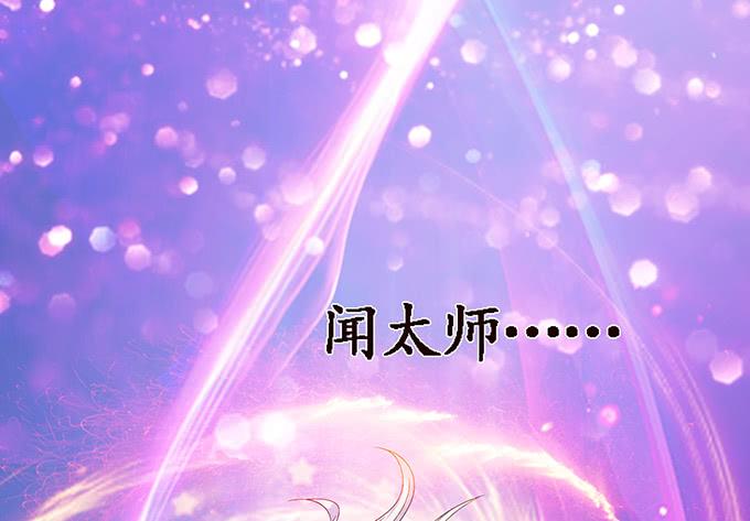 《妲己不是坏狐狸》生死的抉择 第90页