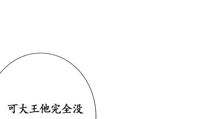 《妲己不是坏狐狸》生死的抉择 第150页