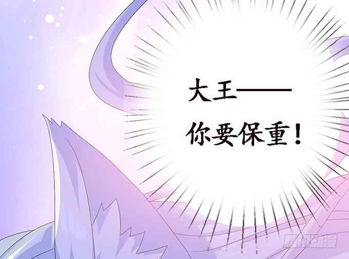 《妲己不是坏狐狸》生死的抉择 第97页