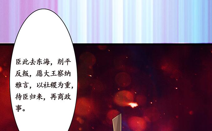 《妲己不是坏狐狸》生死的抉择 第12页