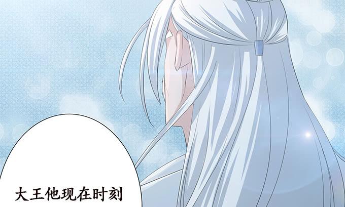 《妲己不是坏狐狸》生死的抉择 第19页