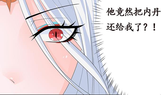 《妲己不是坏狐狸》生死的抉择 第140页
