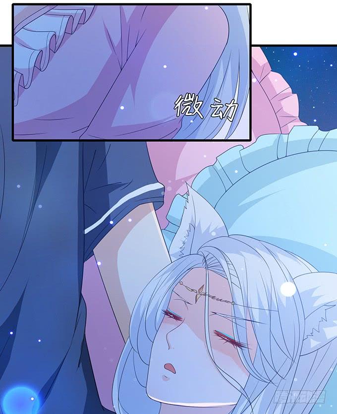 《妲己不是坏狐狸》回忆亦是梦 第14页