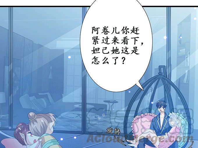 《妲己不是坏狐狸》回忆亦是梦 第41页