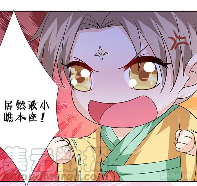 《妲己不是坏狐狸》回忆亦是梦 第31页