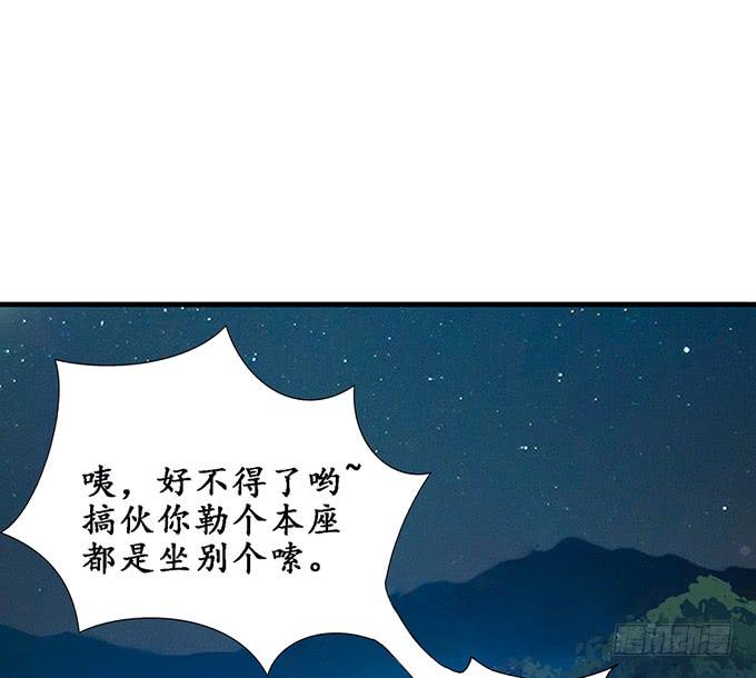 《妲己不是坏狐狸》回忆亦是梦 第35页