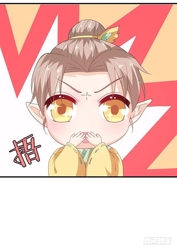 《妲己不是坏狐狸》回忆亦是梦 第19页