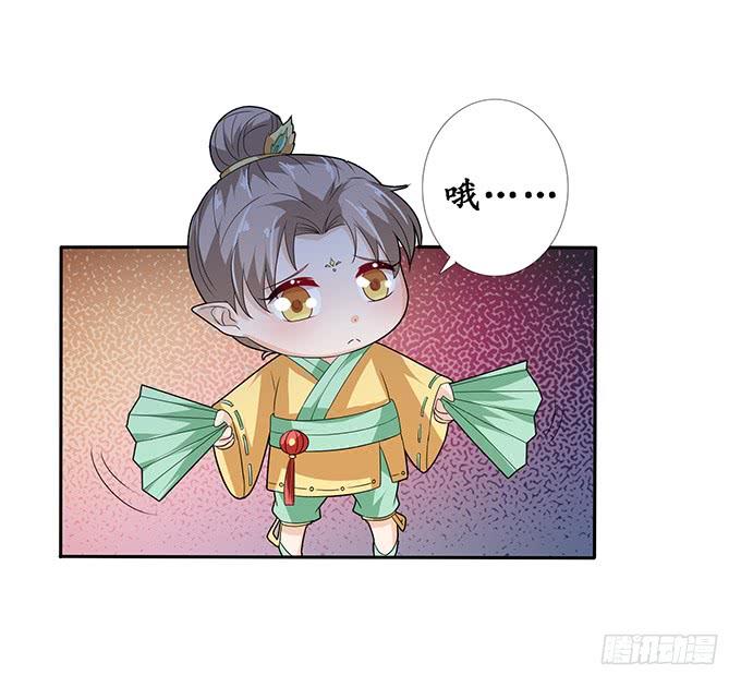 《妲己不是坏狐狸》回忆亦是梦 第53页