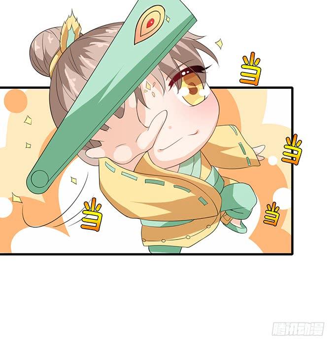 《妲己不是坏狐狸》回忆亦是梦 第47页