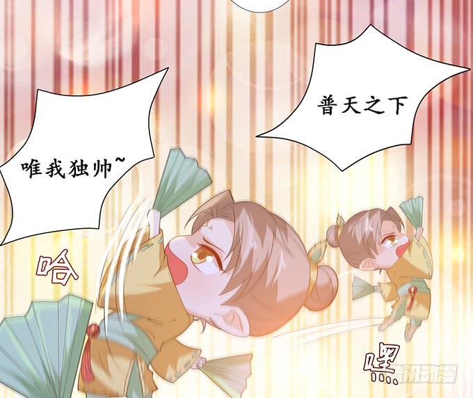 《妲己不是坏狐狸》回忆亦是梦 第49页