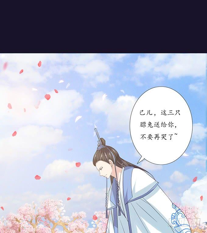 《妲己不是坏狐狸》回忆亦是梦 第64页