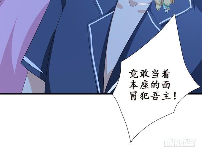 《妲己不是坏狐狸》回忆亦是梦 第24页