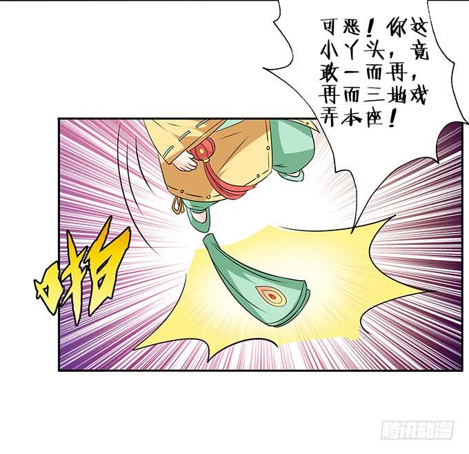 《妲己不是坏狐狸》回忆亦是梦 第29页