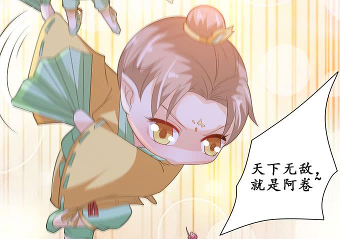 《妲己不是坏狐狸》回忆亦是梦 第50页