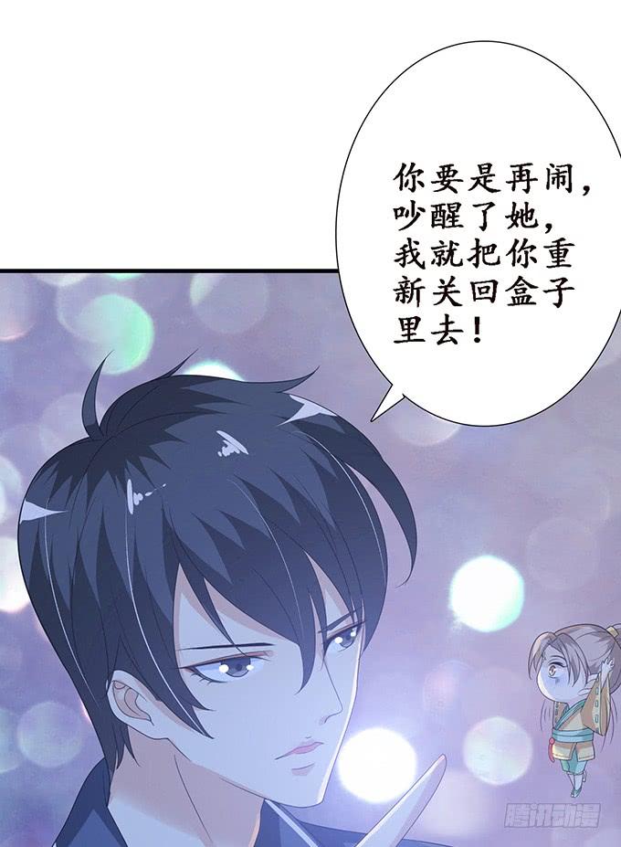 《妲己不是坏狐狸》回忆亦是梦 第17页