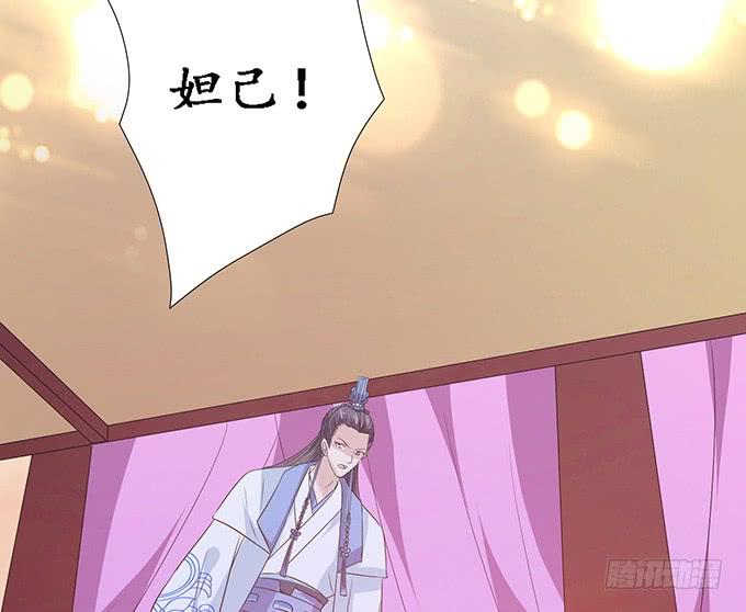 《妲己不是坏狐狸》回忆亦是梦 第59页