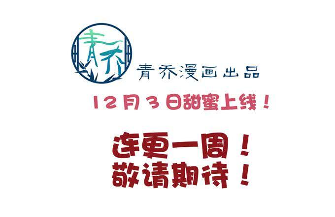 《妲己不是坏狐狸》回忆亦是梦 第4页