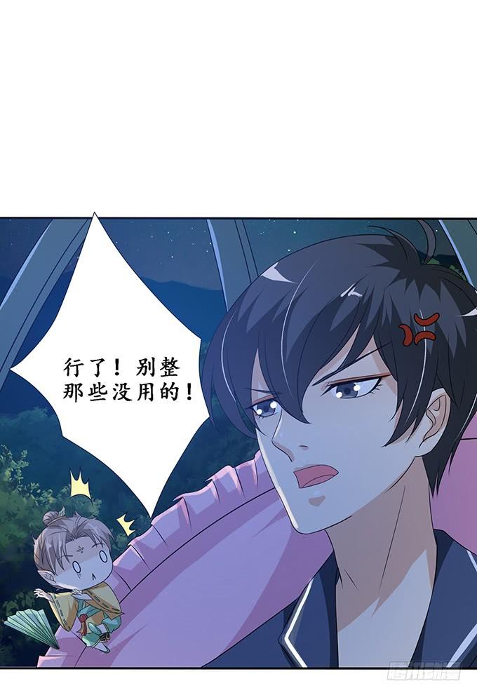 《妲己不是坏狐狸》回忆亦是梦 第52页