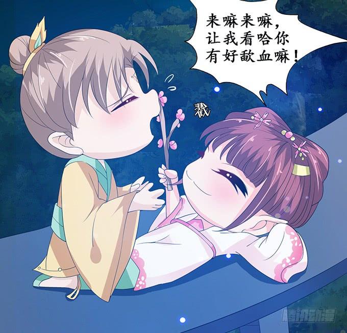 《妲己不是坏狐狸》回忆亦是梦 第36页