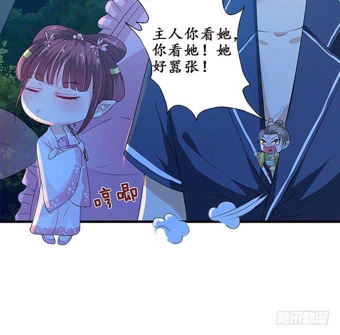 《妲己不是坏狐狸》回忆亦是梦 第13页