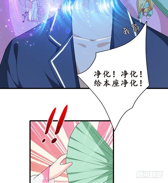 《妲己不是坏狐狸》回忆亦是梦 第26页