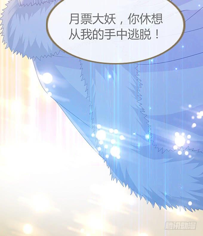 《妲己不是坏狐狸》帝王的权谋 第70页