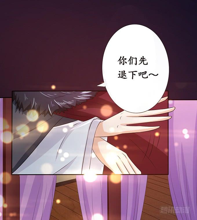 《妲己不是坏狐狸》帝王的权谋 第39页