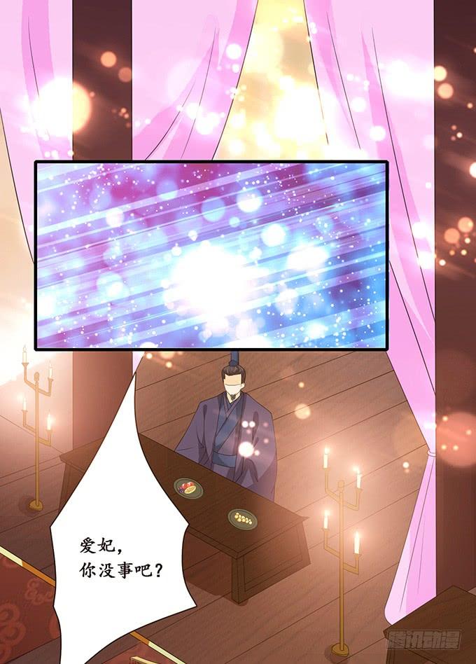 《妲己不是坏狐狸》帝王的权谋 第8页