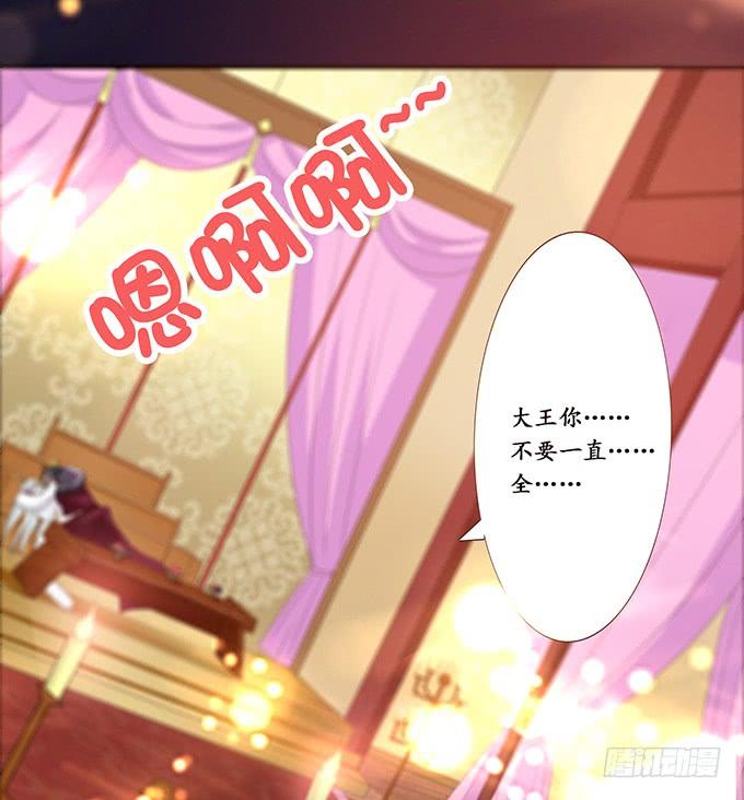 《妲己不是坏狐狸》帝王的权谋 第49页