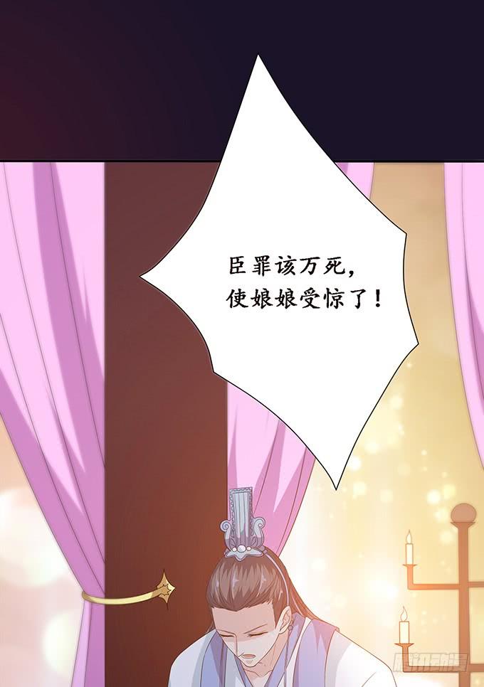《妲己不是坏狐狸》帝王的权谋 第14页