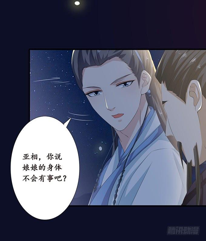 《妲己不是坏狐狸》帝王的权谋 第57页