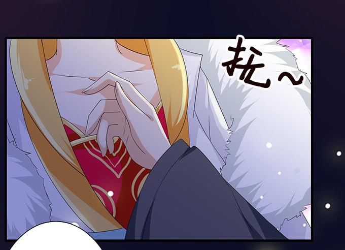 《妲己不是坏狐狸》帝王的权谋 第27页
