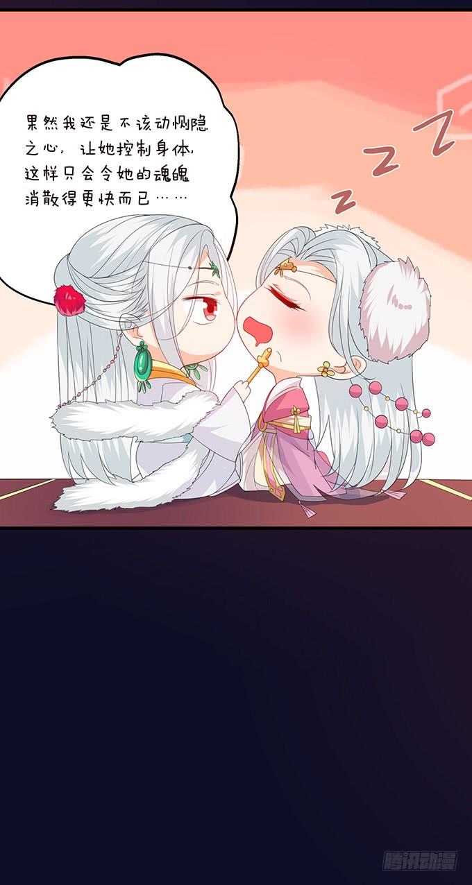 《妲己不是坏狐狸》帝王的权谋 第13页