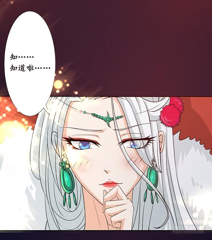 《妲己不是坏狐狸》帝王的权谋 第44页