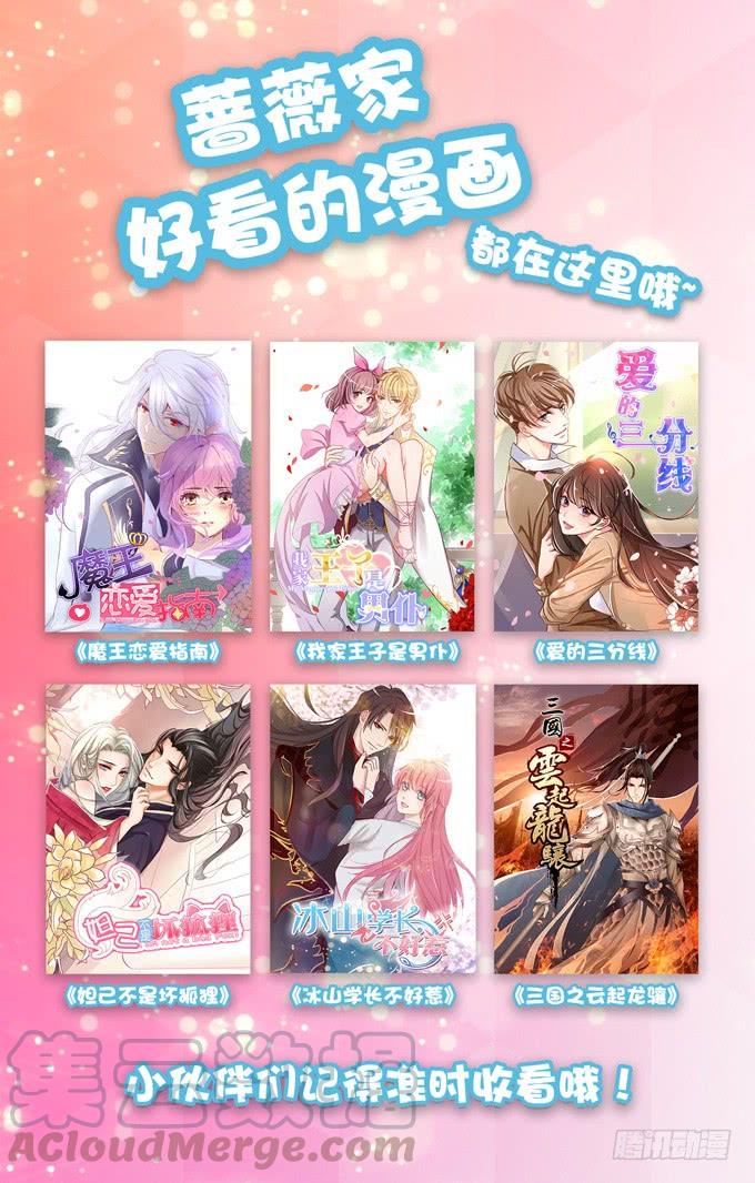 《妲己不是坏狐狸》宠臣的合谋 第71页