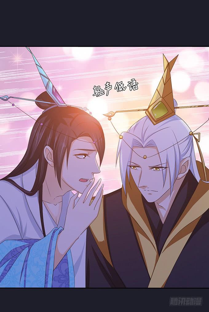 《妲己不是坏狐狸》宠臣的合谋 第43页