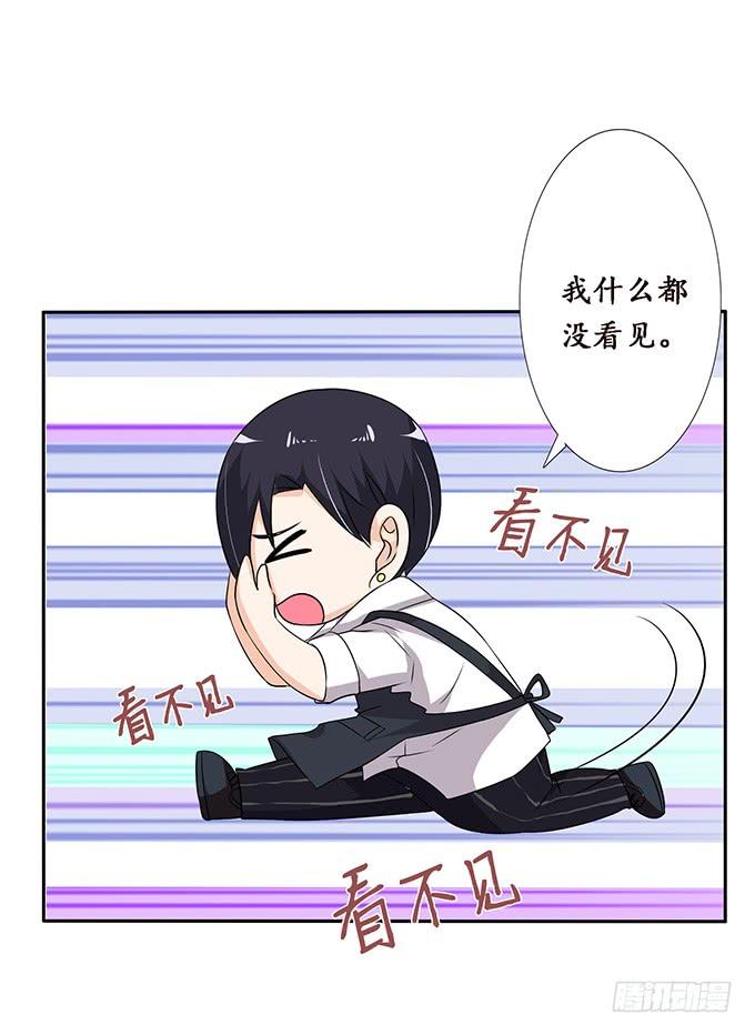 《妲己不是坏狐狸》宠臣的合谋 第8页